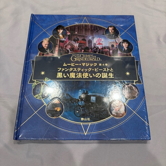 Wizarding World Of Harry Potter Other - Japanese Crimes Of Grindelwald Movie Magic Book SEALED Stickers Posters
